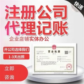 東莞大朗個(gè)體執(zhí)照注冊(cè)與食品經(jīng)營(yíng)許可證代理代辦服務(wù)