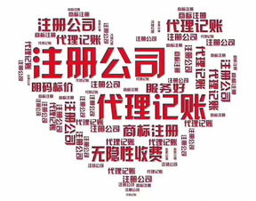 一站式企業(yè)服務(wù) 公司注冊、代理記賬與工商稅務(wù)全流程解決方案