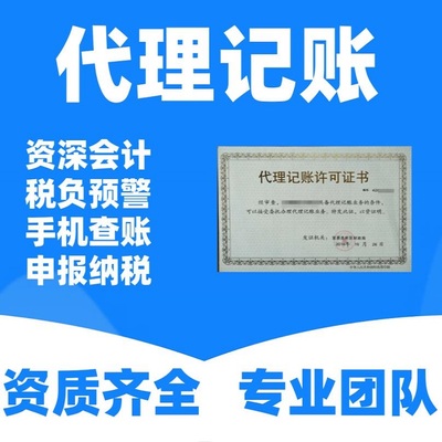 帳無憂代理記賬 信譽(yù)保證的智能財(cái)稅解決方案