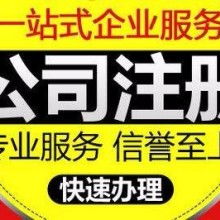 北京天地嘉源登記注冊(cè)代理事務(wù)所 以智能化軟件賦能企業(yè)注冊(cè)服務(wù)轉(zhuǎn)型